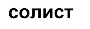 Картинка за лявата част на двойката за свързване