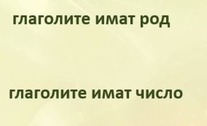 Картинка, върху която да се посочи правилния отговор