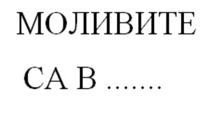 Картинка за лявата част на двойката за свързване