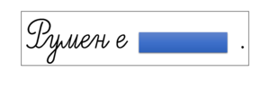 Картинка, поясняваща отговорите на въпроса