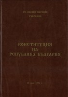 Картинка, поясняваща отговорите на въпроса