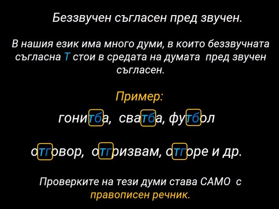 Картинка за статичен екран