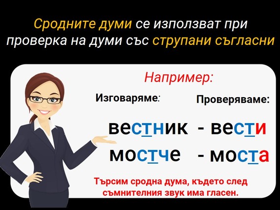 Картинка за статичен екран