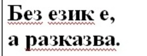 Картинка за лявата част на двойката за свързване