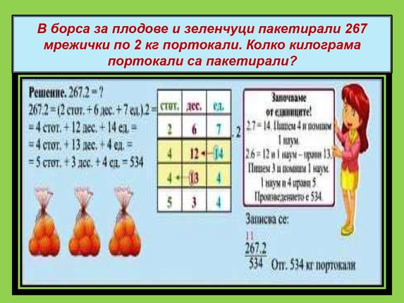 Картинка за статичен екран