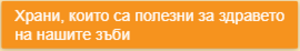 Картинка за лявата част на двойката за свързване