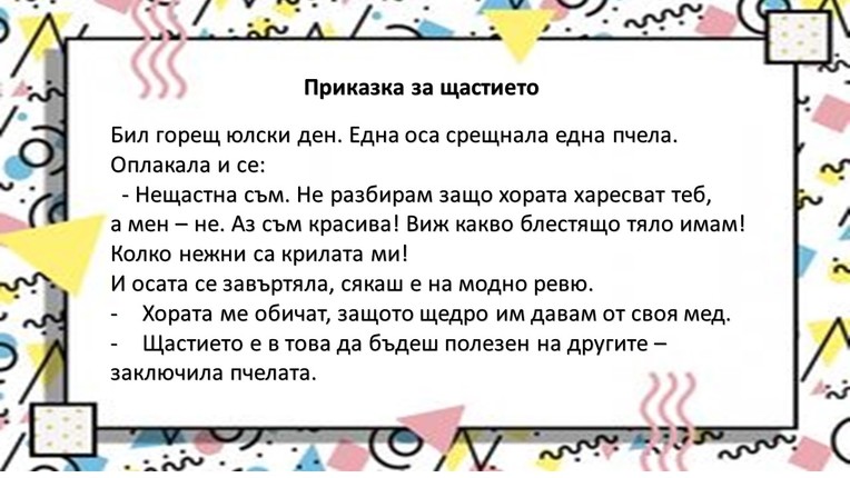 Картинка за статичен екран