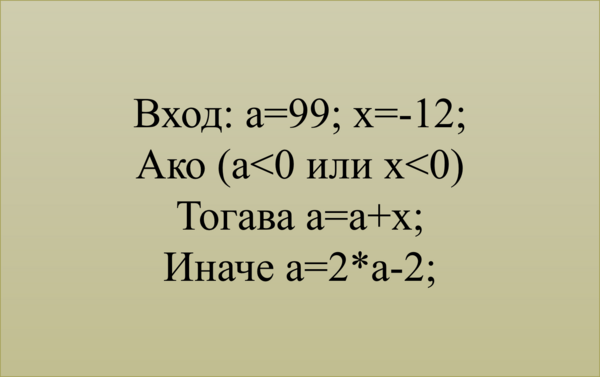 Картинка, поясняваща отговорите на въпроса