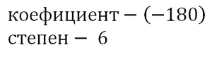 Картинка за дясната част на двойката за свързване