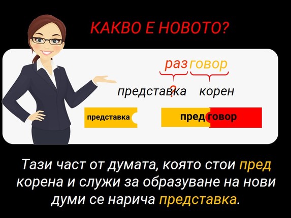 Картинка за статичен екран