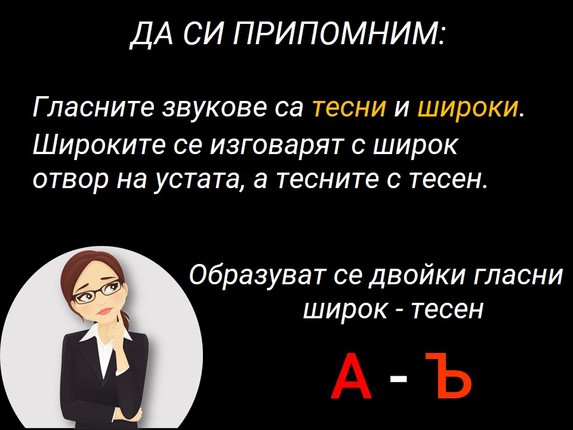 Картинка за статичен екран