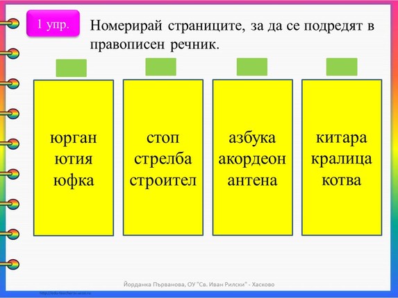 Картинка за статичен екран