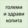 Картинен отгвор, част от група