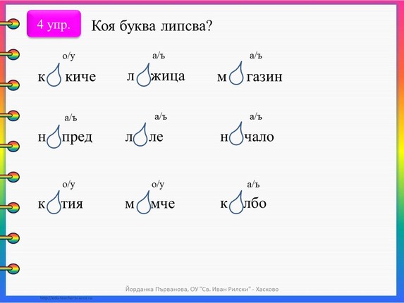 Картинка за статичен екран