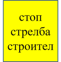 Картинка за лявата част на двойката за свързване