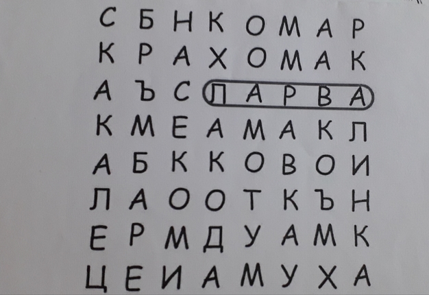 Картинка, върху която да се посочи правилния отговор