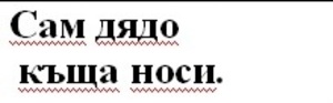 Картинка за лявата част на двойката за свързване