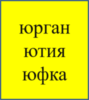 Картинка за лявата част на двойката за свързване