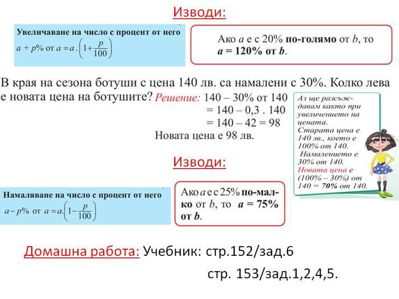 Картинка за статичен екран