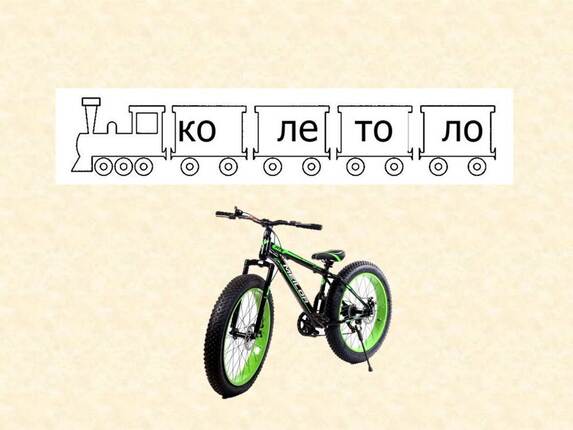 Картинка, врърху която се рисува