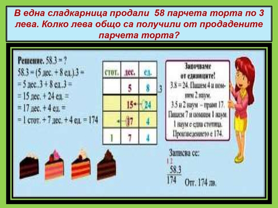 Картинка за статичен екран