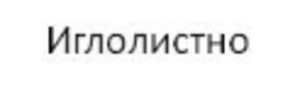 Картинка за дясната част на двойката за свързване