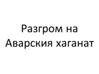 Картинен отгвор, част от група