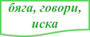 Картинка за отговор на въпрос