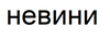 Картинен отгвор, част от група