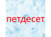 Картинен отгвор, част от група