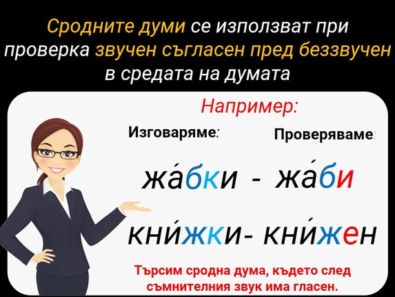 Картинка за статичен екран