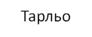 Картинка за дясната част на двойката за свързване