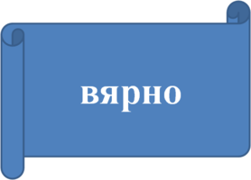 Картинка за дясната част на двойката за свързване