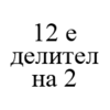 Картинен отгвор, част от група