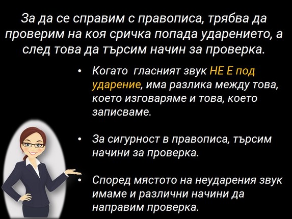 Картинка за статичен екран