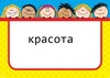 Картинен отгвор, част от група