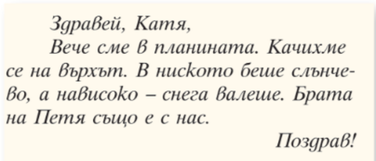 Картинка, върху която да се посочи правилния отговор