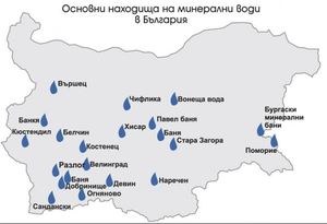 Богатствата на нашата родина - минералните извори в България