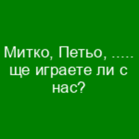 Картинка за лявата част на двойката за свързване