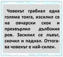 Картинка, поясняваща отговорите на въпроса