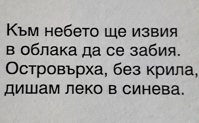 Картинка, върху която да се посочи правилния отговор