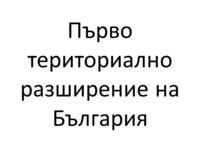 Картинен отгвор, част от група