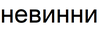 Картинен отгвор, част от група