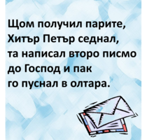 Картинка, поясняваща отговорите на въпроса