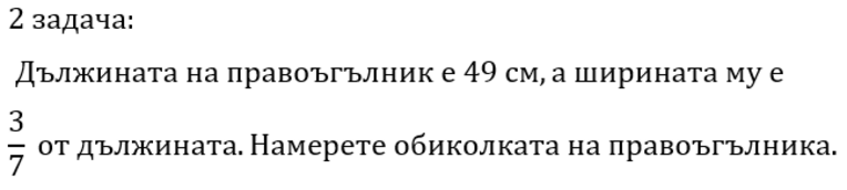 Картинка, поясняваща отворен въпрос