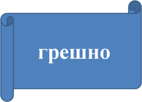 Картинка за дясната част на двойката за свързване