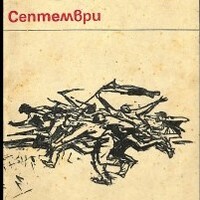 Картинка за дясната част на двойката за свързване