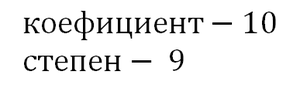 Картинка за дясната част на двойката за свързване