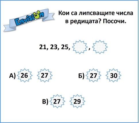 Картинка, върху която да се посочи правилния отговор