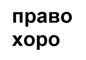 Картинка за лявата част на двойката за свързване